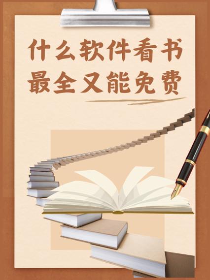 躺着看书小说网站缩略图