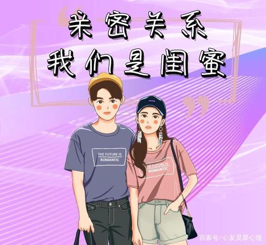 qq闺蜜关系可以单方面解除吗游戏截图