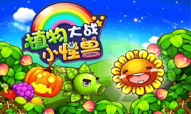 植物大战小怪兽下载安装缩略图