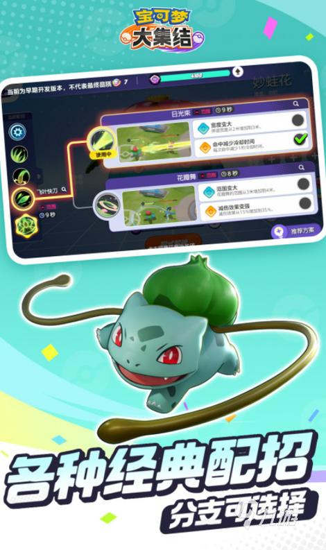 pokemon官方正版下载入口
