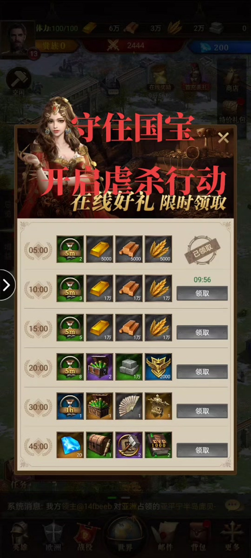 帝国战纪无限钻石图标