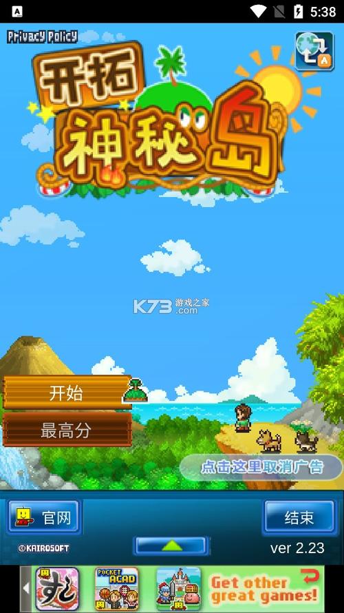 开拓神秘岛破解版无限资源游戏截图