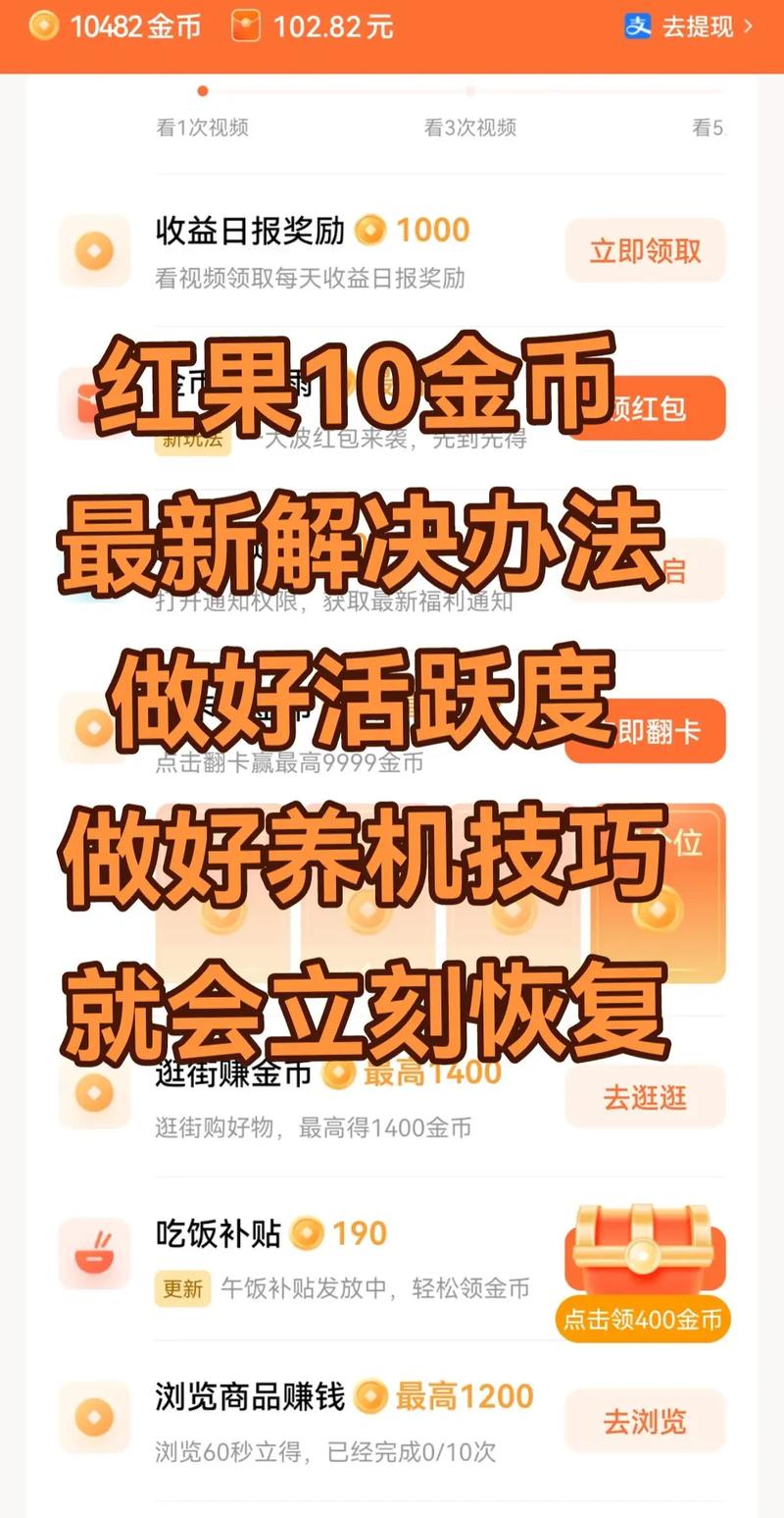 对峙2刷金币办法缩略图