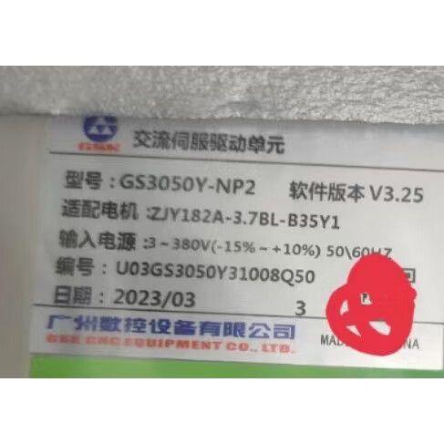 广数gs3000驱动器参数的设定游戏截图