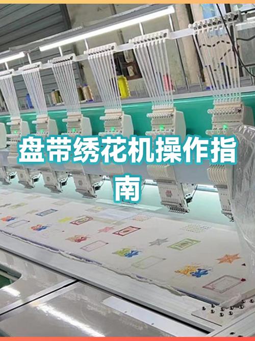 绣花机怎么换花样