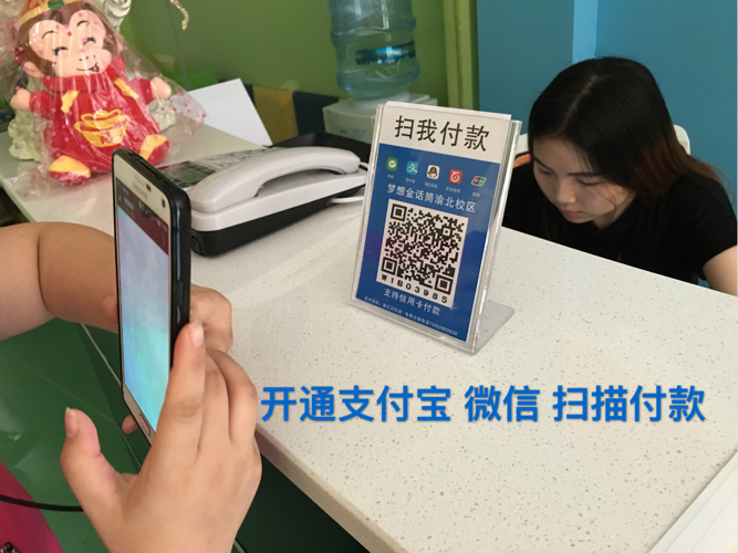 二维码扫描收款缩略图