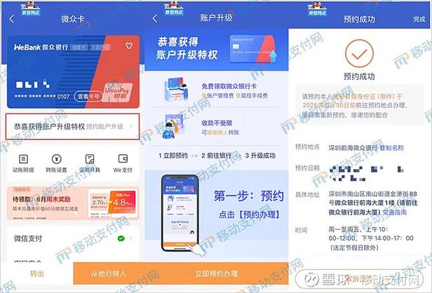 银行卡怎么申请缩略图
