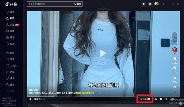 新抖聊电脑版