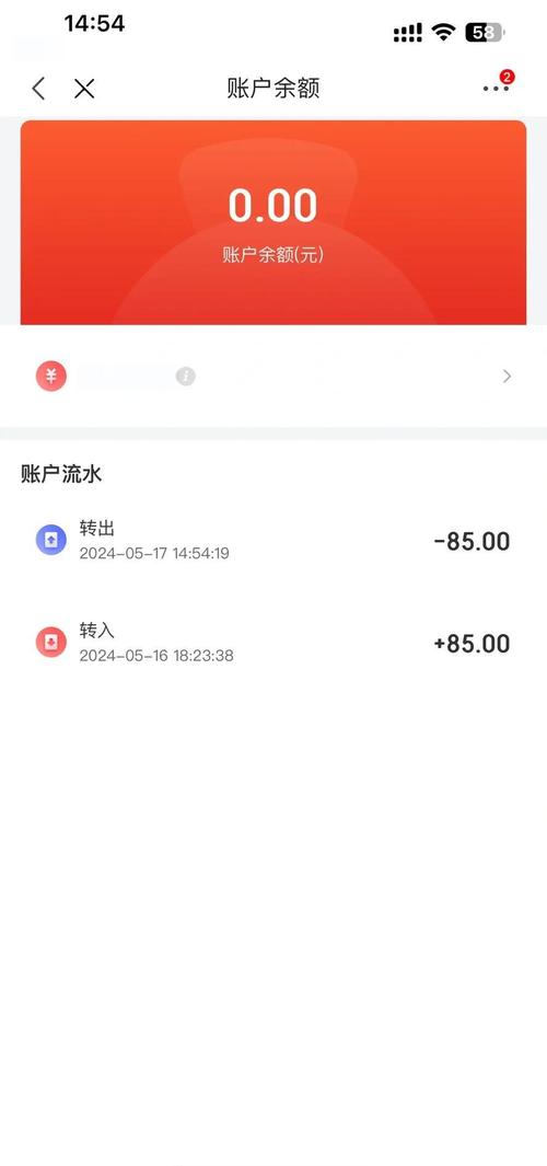 怎么把京东的账户余额提出来缩略图