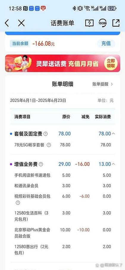 移动月租是按月扣除还是按天扣除游戏截图