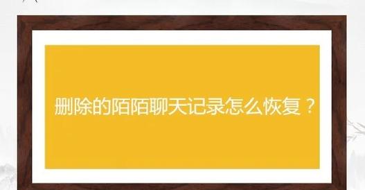 陌陌如何批量删除聊天信息缩略图