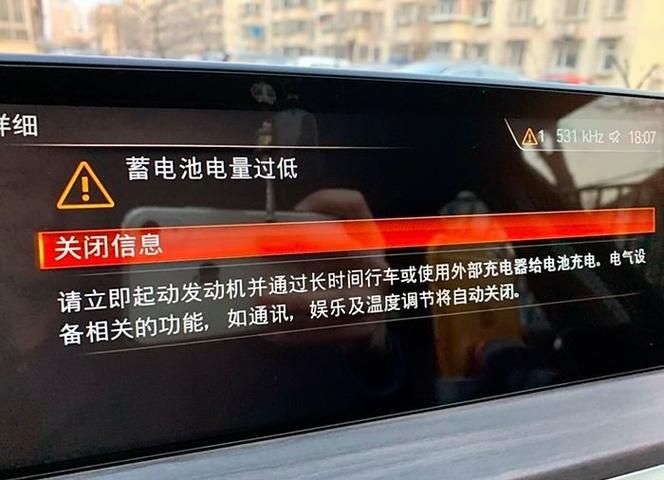 汽车显示电池电量低怎么办