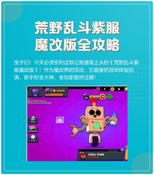荒野乱斗彩虹服魔改版下载缩略图