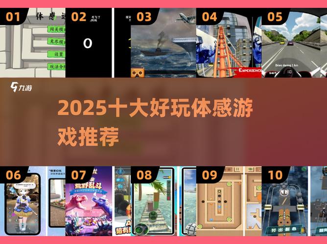 2025建议买的体感游戏机缩略图