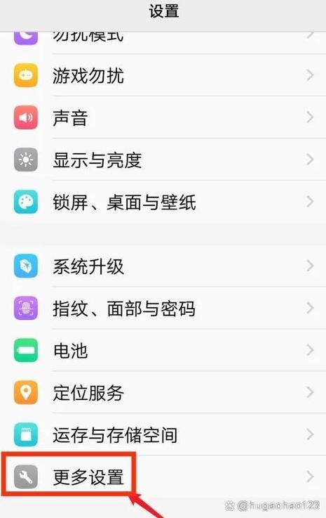 vivo系统设置界面游戏截图