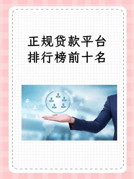 贷上钱是什么平台缩略图