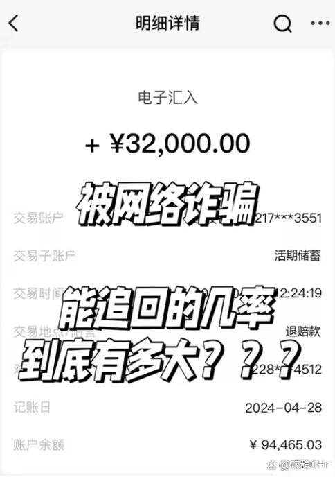 被别人骗了钱怎么找回来缩略图