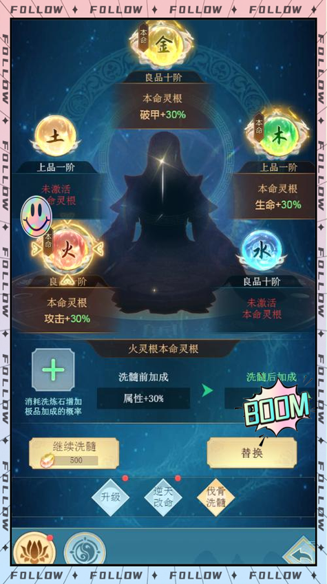 三灵根:建立修仙家族