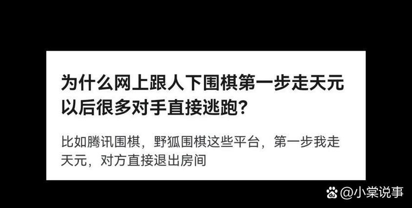 野狐围棋和腾讯围棋分开运营