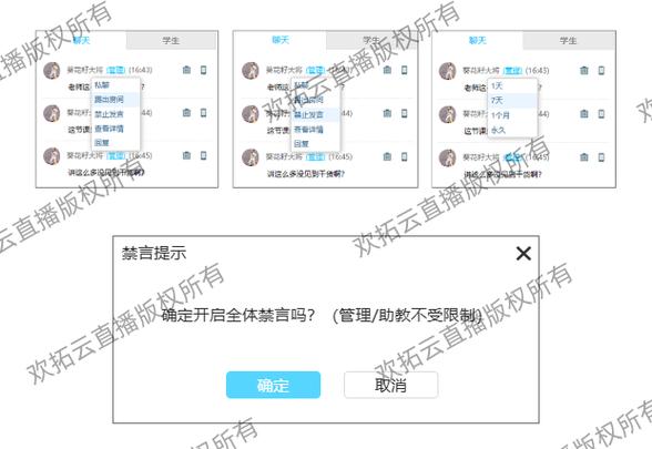 直播间怎么解除禁言游戏截图