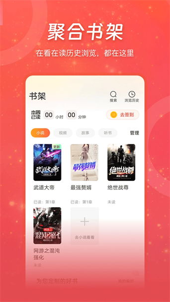 连尚读书小说下载缩略图
