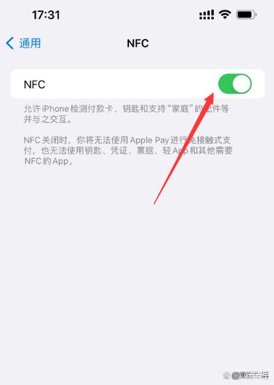 苹果14可以用nfc吗缩略图