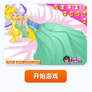 睡美人游戏内购破解版游戏截图