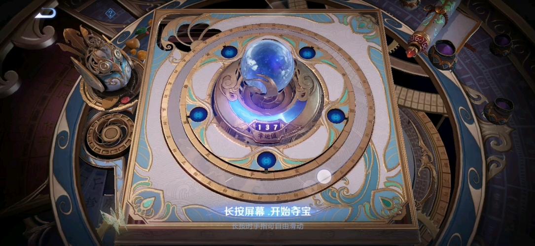 王者荣耀水晶夺宝幸运值多少满