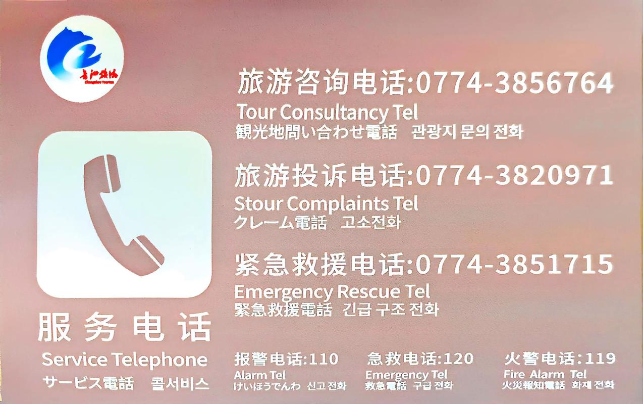 诛仙手游客服电话缩略图