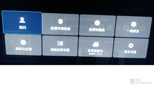 移动乐播tv黑屏游戏截图
