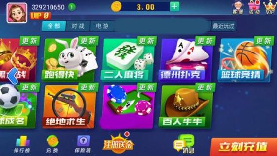 山河娱乐棋牌2026缩略图
