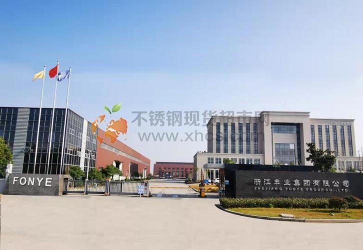 浙江丰业集团董事长缩略图