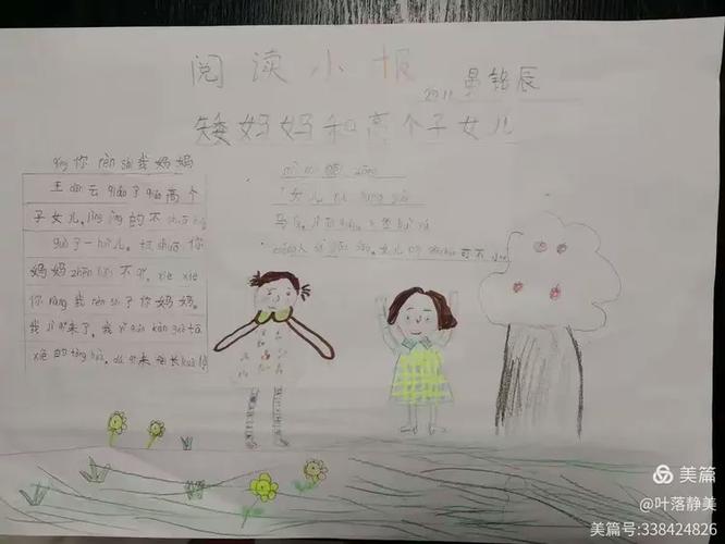 童真阅读答案我的女儿