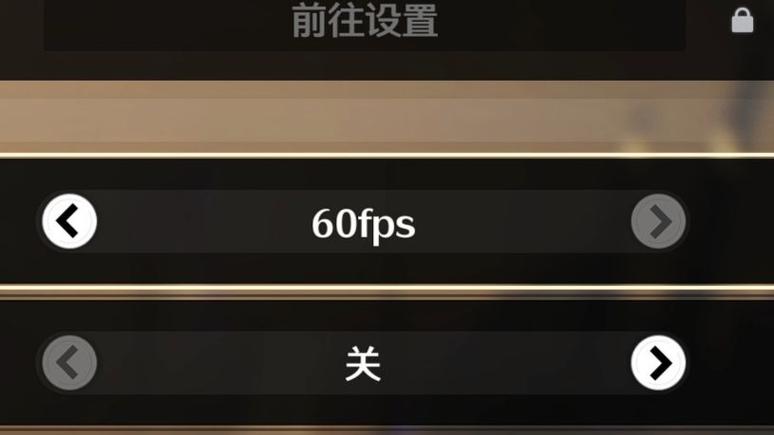 cf锁60帧怎么解决缩略图