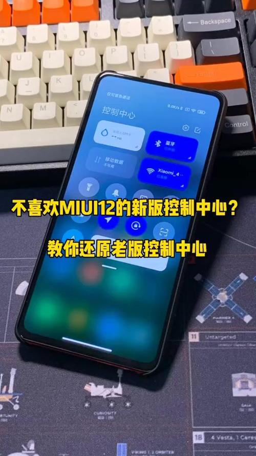 仿miui12控制中心汉化版