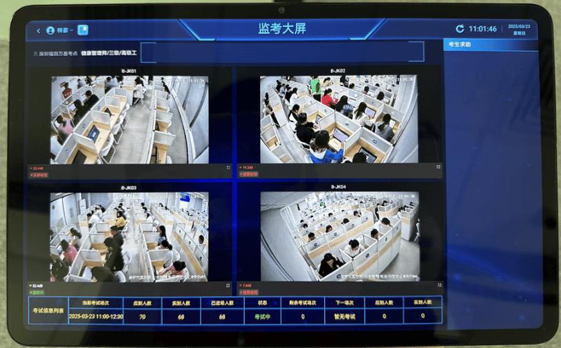 大学会通过监控查作弊吗