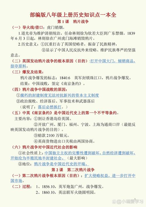 大清帝国全面战争秘籍缩略图
