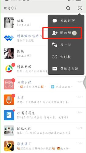 微信怎么添加电话号码