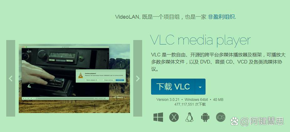 vlc播放器电脑版下载缩略图