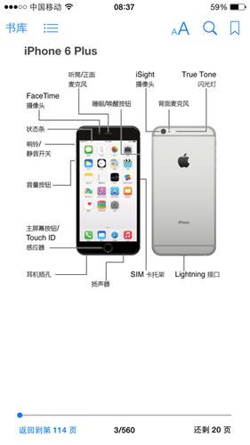 苹果手机按钮功能介绍缩略图
