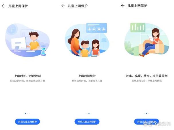 ipad如何禁止孩子下载软件缩略图