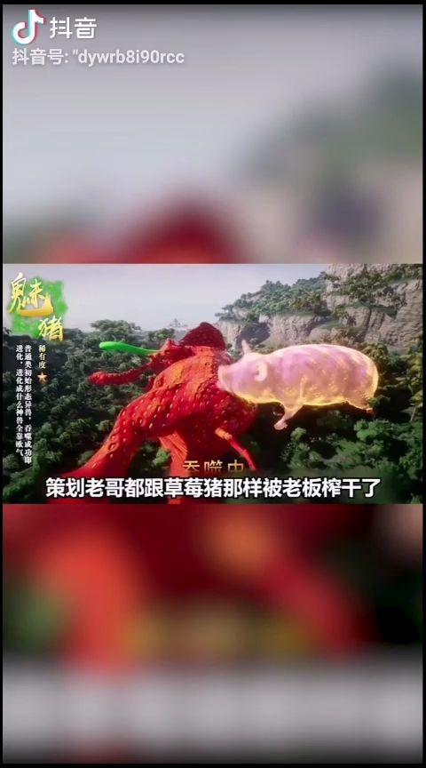 沙雕山海经广告图标