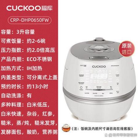 cuckoo电饭煲使用方法图标