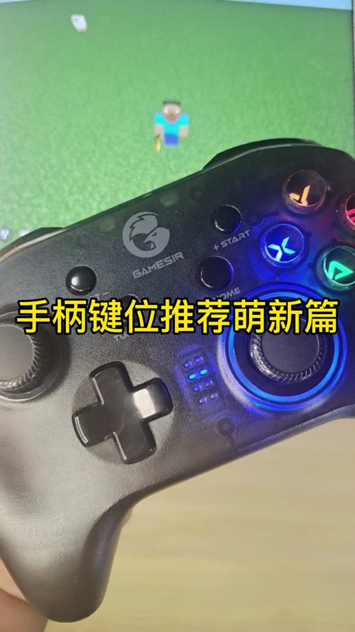 如何调手柄灵敏度缩略图