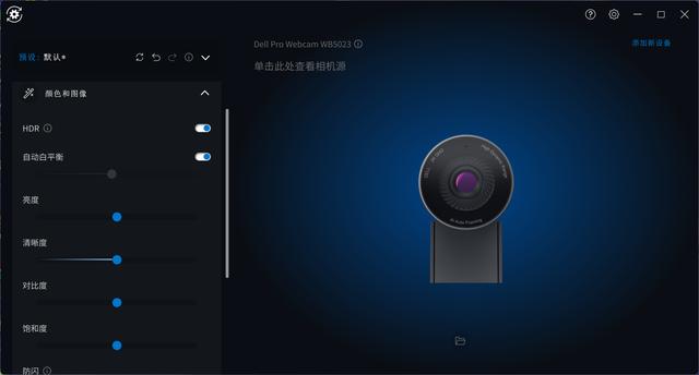 Dell笔记本摄像头怎么打开缩略图