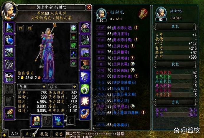 魔兽怀旧服牧师救人宏喊话游戏截图