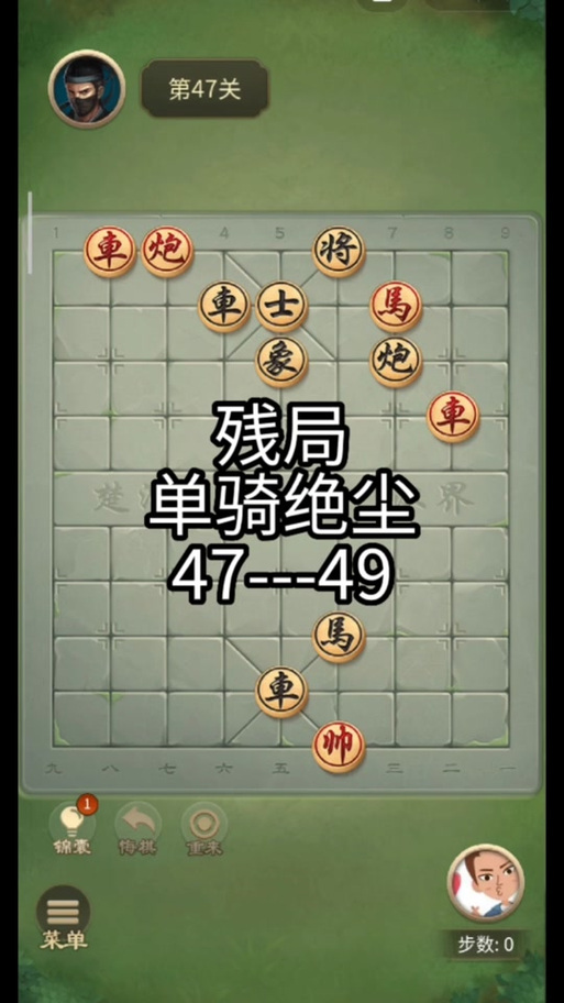 JJ象棋单骑绝尘第40缩略图
