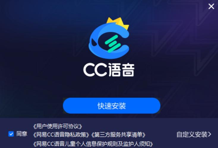 cc聊天软件是什么软件缩略图