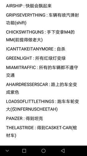 侠盗猎车手罪恶都市秘籍作弊码大全游戏截图