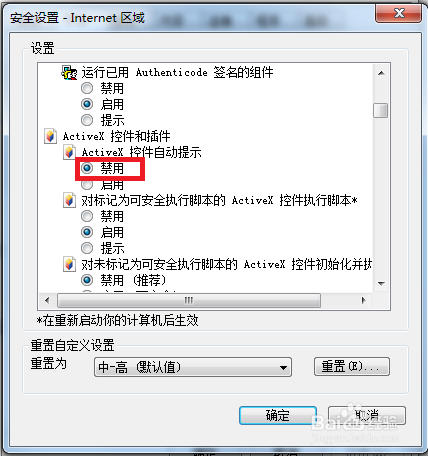 浏览器不允许ActiveX控件缩略图